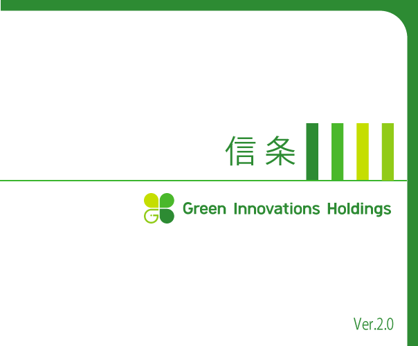 信条表紙