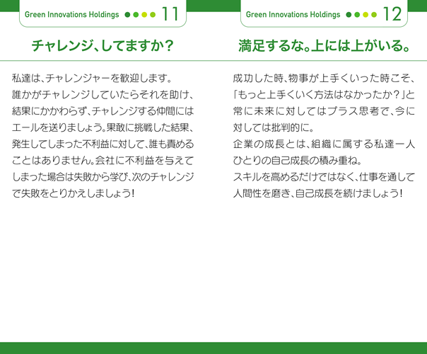 信条p11p12