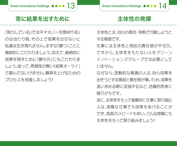 信条p13p14