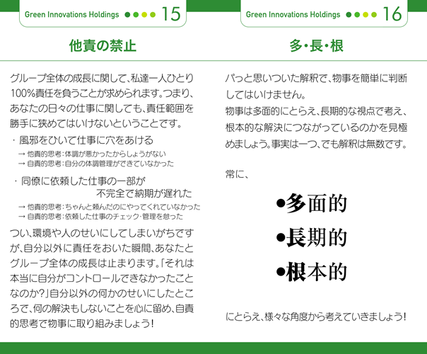 信条p15p16