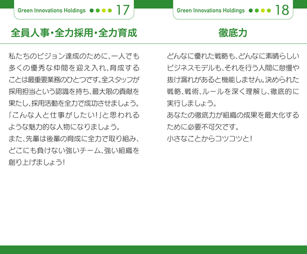 信条p17p18